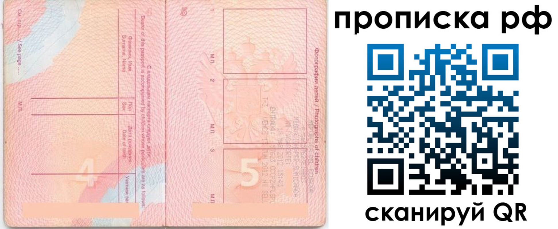 прописка иностранных граждан в Алапаевске