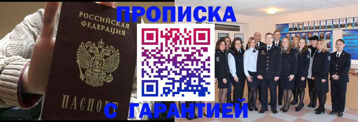 временная регистрация 2025 в Алапаевске