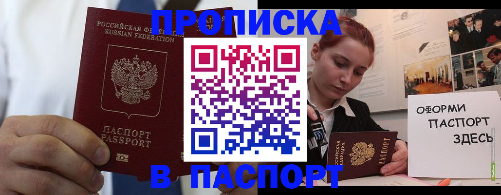 прописка ребенка в Алапаевске