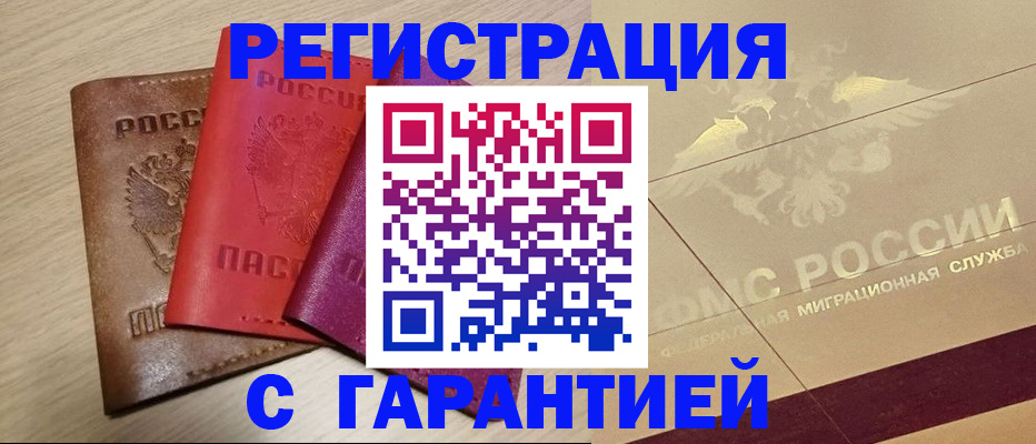 временная регистрация 2025 в Алапаевске
