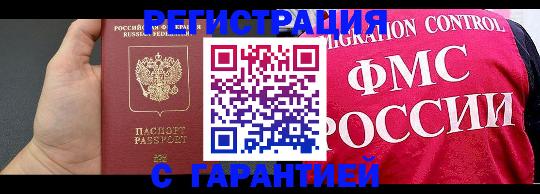 временная регистрация 2025 в Алапаевске