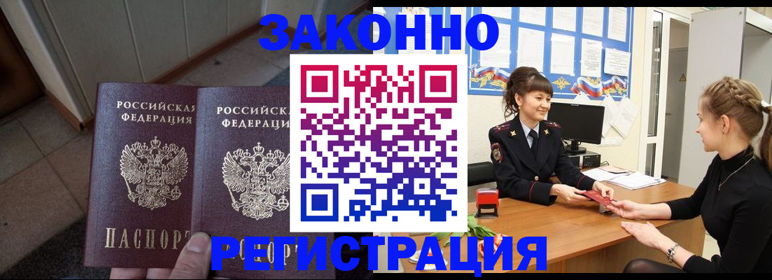 прописка штамп в Алапаевске