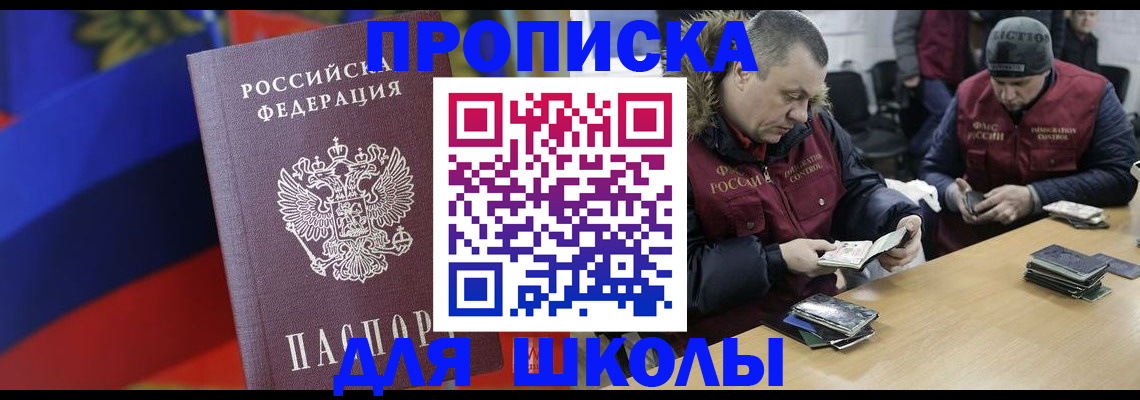 прописка ребенка в Алапаевске