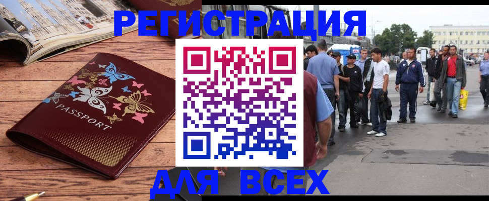 прописка регистрация в Алапаевске